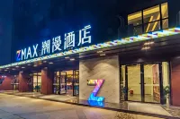 潮曼飯店（清遠義烏商貿城店） 清城站附近的飯店