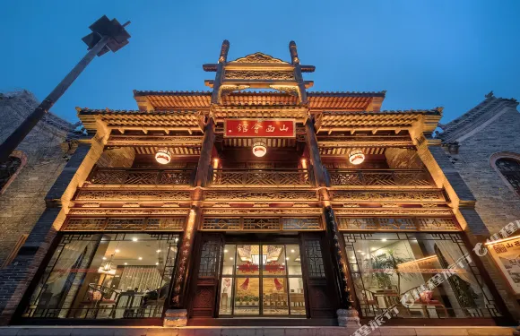 山西會館（棗莊台兒莊古城風景區店）