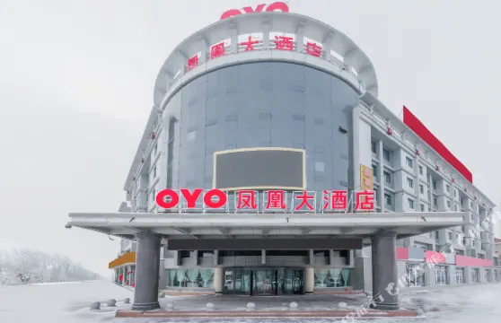 瑪納斯鳳凰大酒店