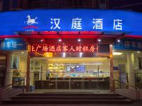 汉庭酒店(淮安小营广场店) - 酒店外部