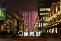成都象南里ハイアット プレイスホテル