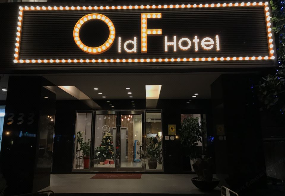 올드 프렌드 호텔 객실 사진