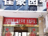 贵阳佳豪园酒店 - 酒店外部