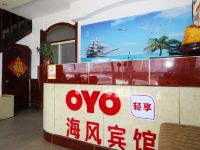 OYO烟台海风宾馆 - 公共区域