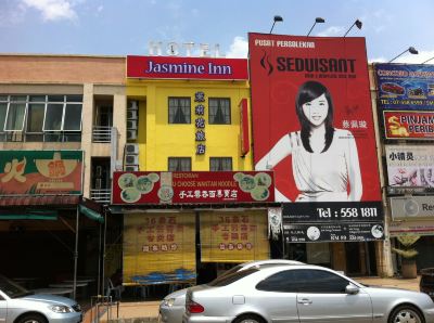 Hotel Exterior Jasmine Inn Hotel Photo