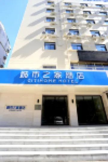 Citi Home Hotel (Luoyang Wangcheng Park Jiefang Road Subway Station) Hoteles en 