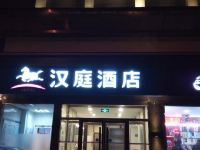 汉庭酒店(北京石景山古城店) - 酒店外部