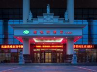 维也纳酒店(北京旧宫地铁站店) - 酒店外部