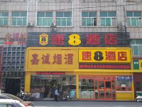 速8酒店(北京丰台东大街307医院店) - 酒店外部