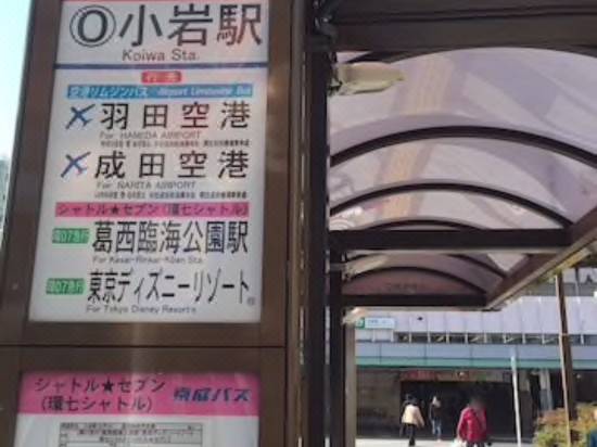 Kitakoiwa Apartment Room Reviews Photos Tokyo 21 Deals Price Trip Com