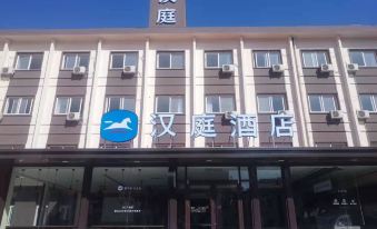 HanTing Hotel (Tianjin Wuqing Daguangming Center)