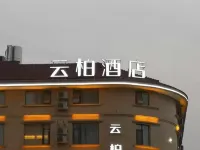 INTO Yunbai Hotel (Hengdian Film and Television City Pedestrian Street) Hotels in Dongyang