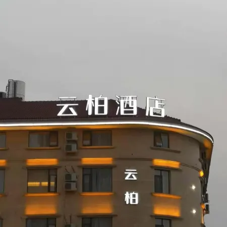INTO Yunbai Hotel (Hengdian Film and Television City Pedestrian Street)