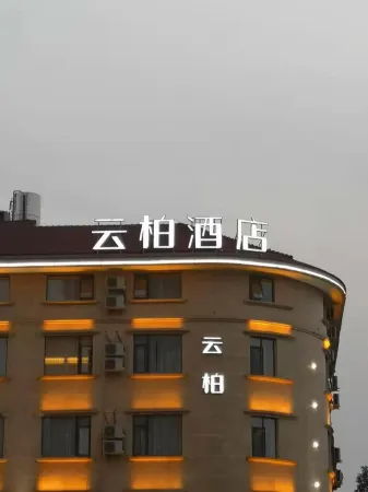 INTO Yunbai Hotel (Hengdian Film and Television City Pedestrian Street)