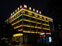 黎平鼎吉酒店
