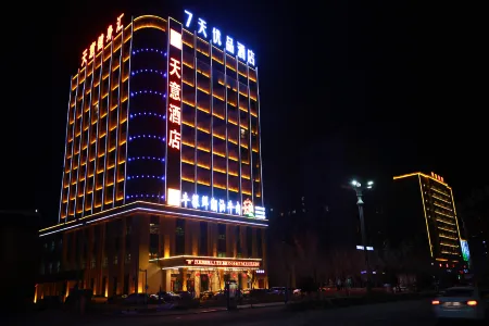 Qitai TianYi Hotel Отели рядом с достопримечательностью «Ancient City Gymnasium»