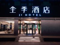 全季酒店(温岭店) - 酒店外部