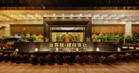 金輝煌銀利飯店（湛江鼎盛廣場店） 湛江住宿飯店