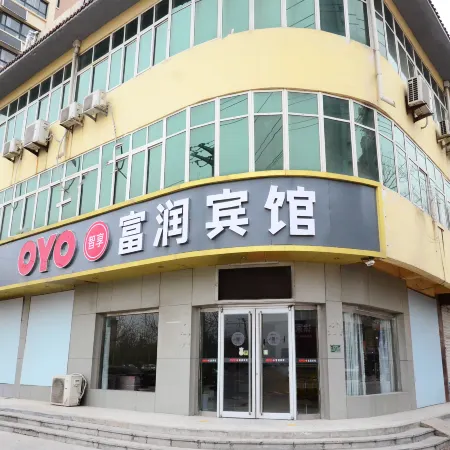 Furun Hotel Yanggu
