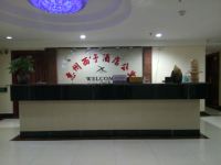 惠州西子酒店公寓 - 公共区域
