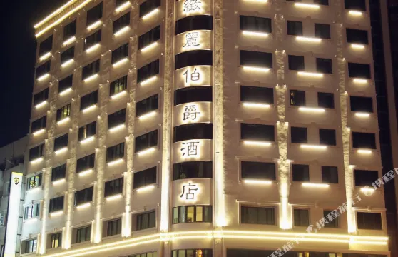 雲林斗六致麗伯爵酒店