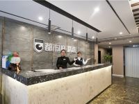 都市118精选酒店(西安大雁塔店) - 公共区域