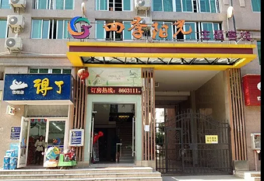 Sanming Four Seasons Sunshine Theme Inn