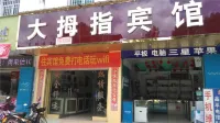 Thumb Hotel, Luchuan - Cho phép mang theo thú cưng