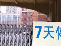 7天连锁酒店(大连星海广场西安路地铁站店) - 酒店附近