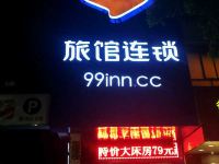 99旅馆连锁(深圳灵芝地铁站店) - 酒店外部