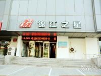 锦江之星(沈阳东北大学店) - 酒店外部