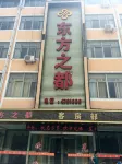 Shanxian Oriental Capital Hotel