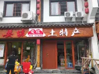 Yongzhou Aisu Inn