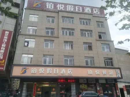 Holiday Inn Wannian Yue Yue Hotel Отели рядом с достопримечательностью «Jiangxi Wannian Normal School»