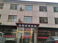 天津永熙快捷宾馆 - 酒店外部