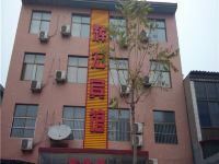 无极辉宏宾馆