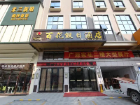 Baihua Holiday Hotel Hotels in Guangning
