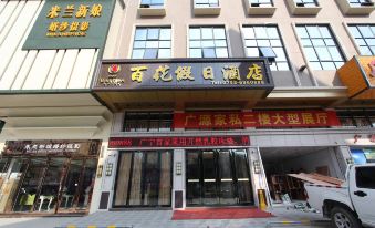 Baihua Holiday Hotel