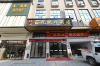 Baihua Holiday Hotel Hotele w: Guangning