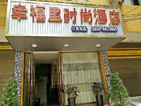 Happy Fashion Hotel