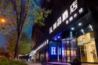 H Hotel (Xi'an Foreign Affairs College Boutique) Hotels in Xi'an