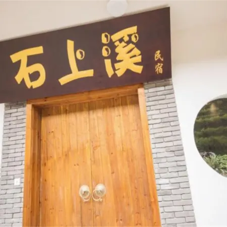 Jingning Shishangxi Homestay