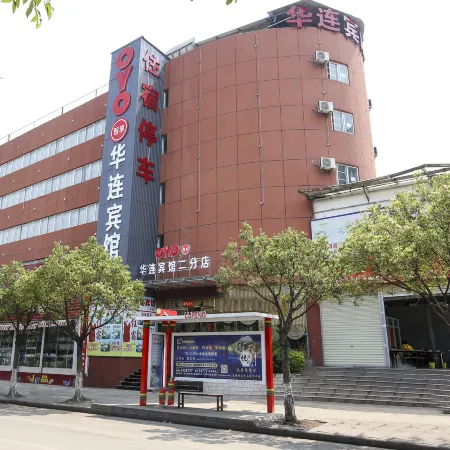 Hualian hotel (lufeng branch 2)