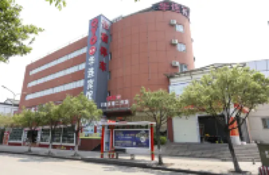 Hualian hotel (lufeng branch 2)