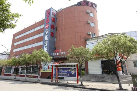 Hualian hotel (lufeng branch 2) Отели в г. Луфын
