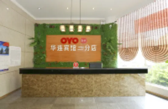 Hualian hotel (lufeng branch 2)