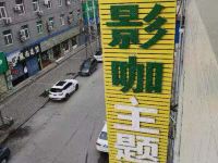 西安阳光影咖主题酒店