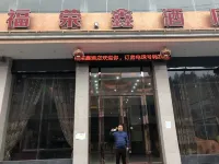 Fenggang Furongxin Hotel Hotels near Chahaizhixin Scenic Spot