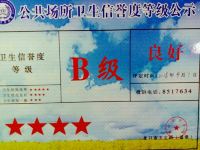 龙口怡悦旅馆 - 其他