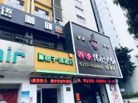 格子微酒店(南宁仙葫店)